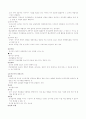 조직의이해 5페이지