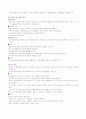 조직의이해 6페이지