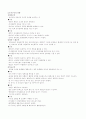 조직의이해 7페이지