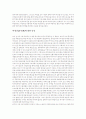 박지원의 실학사상과 그의 대표작 허생전 2페이지