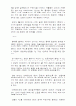 건축이란 무엇인가?? 14페이지