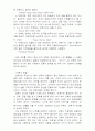 건축이란 무엇인가?? 19페이지