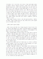 건축이란 무엇인가?? 20페이지