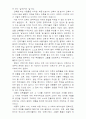 건축이란 무엇인가?? 22페이지