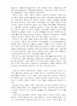 건축이란 무엇인가?? 23페이지