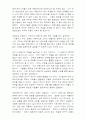 건축이란 무엇인가?? 27페이지