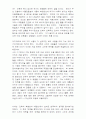 건축이란 무엇인가?? 30페이지