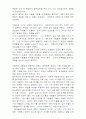 건축이란 무엇인가?? 32페이지