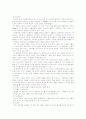 학습자의 인지발달단계 3페이지