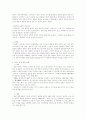 한류(韓流)의 개념과 관광 및 시사점 2페이지