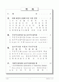 투자론 (매매체결 시스템) 1페이지