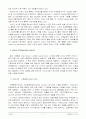 투자론 (매매체결 시스템) 11페이지
