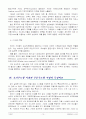 투자론 (매매체결 시스템) 12페이지