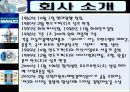 만도 ERP도입 사례 3페이지