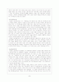 독립정신을 통해 본 이승만의 정치이념 5페이지