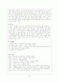 독립정신을 통해 본 이승만의 정치이념 6페이지