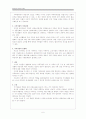 현대 한국 가족의 이해 강의노트 6페이지