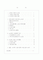 [사회과학] e-스포츠 시장과 소비자 2페이지