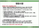 새만금 사업 16페이지