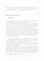 How do Law and Justice Operate in Korea? 한국에서의 법과 정의 12페이지