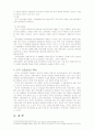 미국의 의료보장제도 6페이지