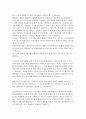 서울우유와 매일유업의 품질관리 비교 3페이지