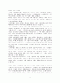 스타마케팅 분석 2페이지