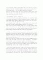 스타마케팅 분석 5페이지