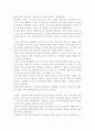 스타마케팅 분석 7페이지