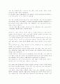 스타마케팅 분석 9페이지