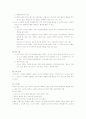 테니스 기술 및 경기 방법 3페이지