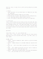 테니스 기술 및 경기 방법 4페이지