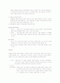 테니스 기술 및 경기 방법 6페이지