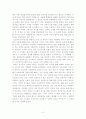도요타의 불황 극복 요인 3페이지