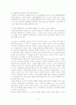 도요타의 불황 극복 요인 9페이지