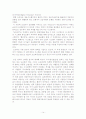 도요타의 불황 극복 요인 14페이지