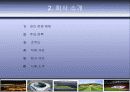 상암월드컵 경기장 소개(스포츠시설관리론) 3페이지