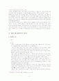 레저 레크레이션 3페이지