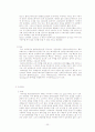 레저 레크레이션 23페이지