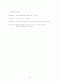 레저 레크레이션 36페이지