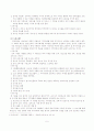 기독교 지역사회복지 5페이지