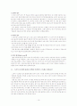 스피커제작 방법 16페이지
