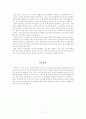 스피커제작 방법 17페이지