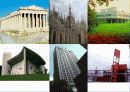 [생활과 디자인] 건축 디자인에 관한 발표자료 (PPT) 4페이지