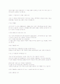 [생활과 디자인] 건축 디자인에 관한 발표자료 (HWP) 2페이지