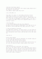 [생활과 디자인] 건축 디자인에 관한 발표자료 (HWP) 3페이지