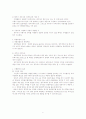 [채권총론] 이행지체, 이행불능 민법 사례문제 풀이 2페이지