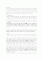 건축구조 5페이지
