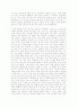 스펜서 존슨의 행복을 읽고 2페이지