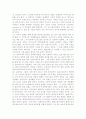 율리우스 카이사르의 업적과 생애 2페이지